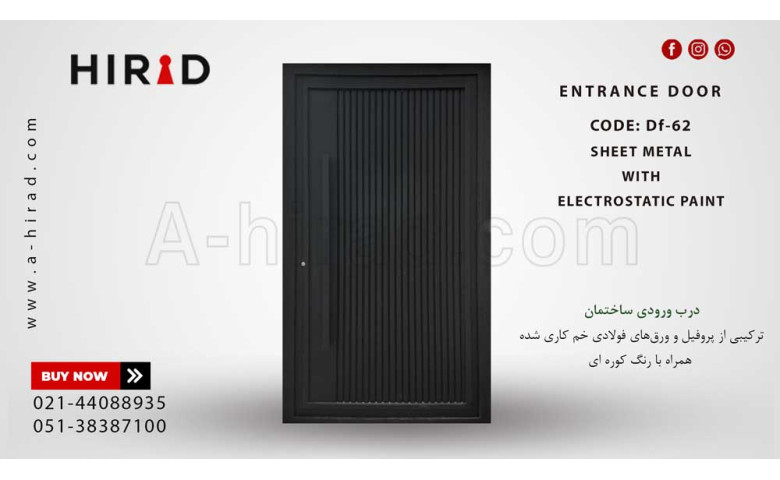 درب کیت کتی کد Df-62